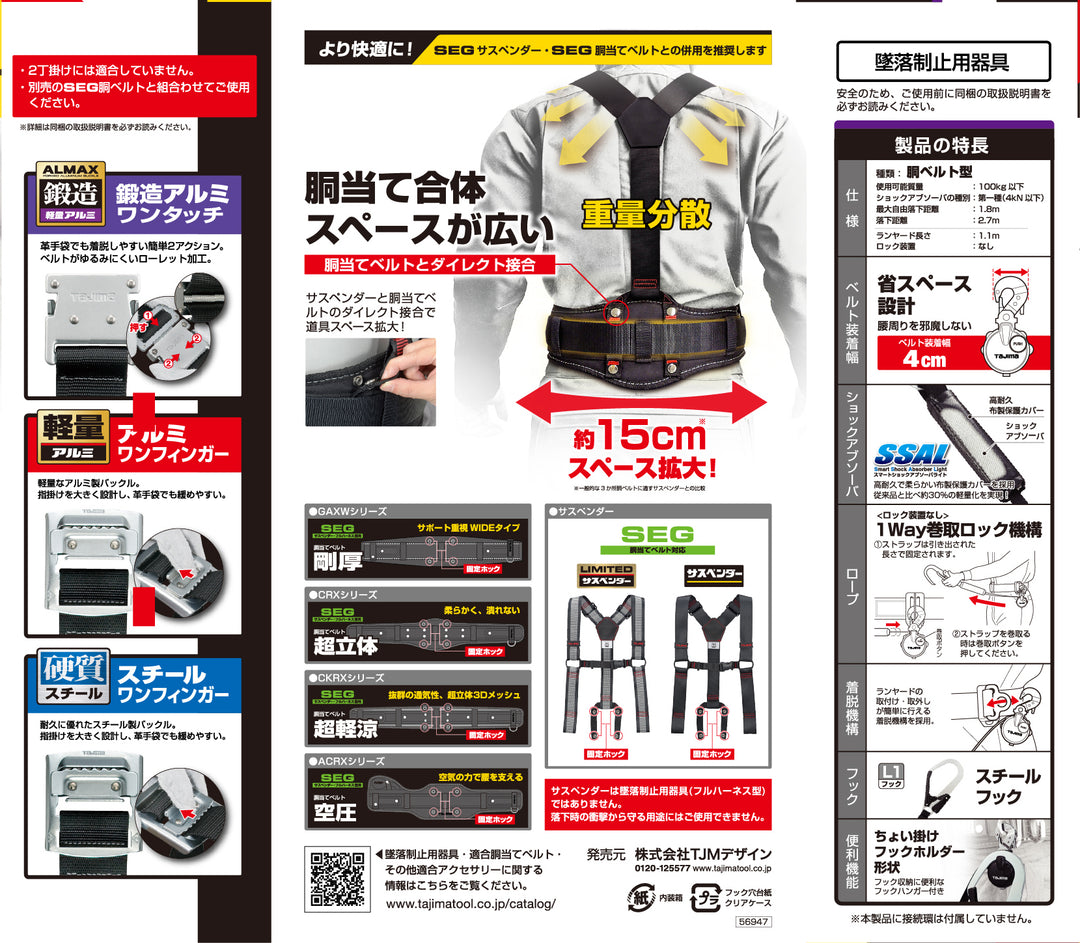 [B1VR110-CL1] タジマ(TAJIMA) 胴ベルト用VR110リール L1 単品1個