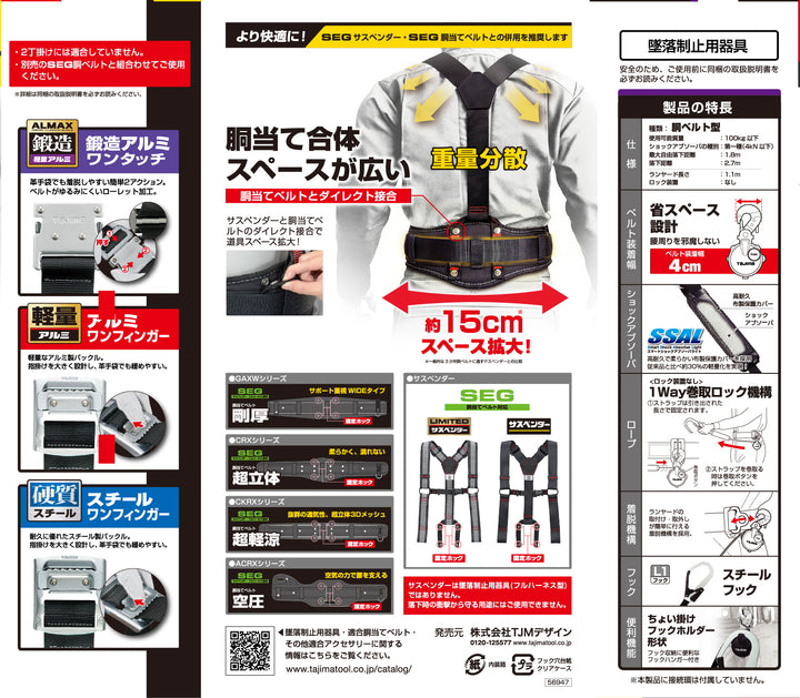 [B1VR110-CL1] タジマ(TAJIMA) 胴ベルト用VR110リール L1 単品1個