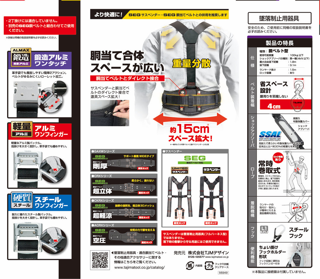 [B1VR150L-CL1] タジマ(TAJIMA) 胴ベルト用VRロックリール L1 単品1個