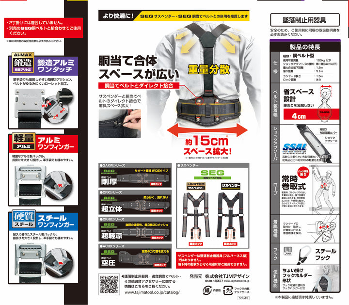 [B1VR150L-CL1] タジマ(TAJIMA) 胴ベルト用VRロックリール L1 単品1個