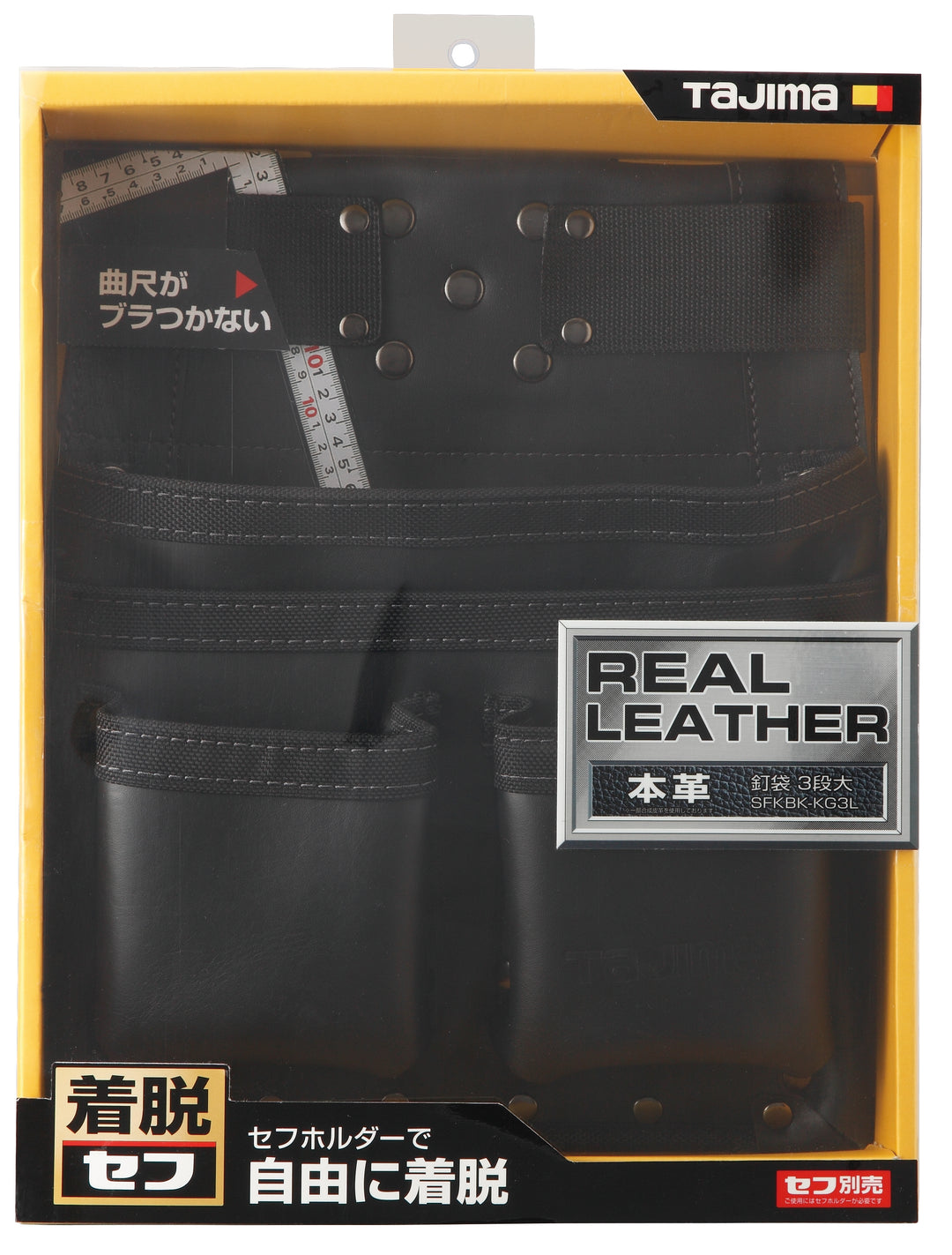 [SFKBK-KG3L] タジマ(TAJIMA) セフ腰袋 本革 釘袋3段大 単品1個