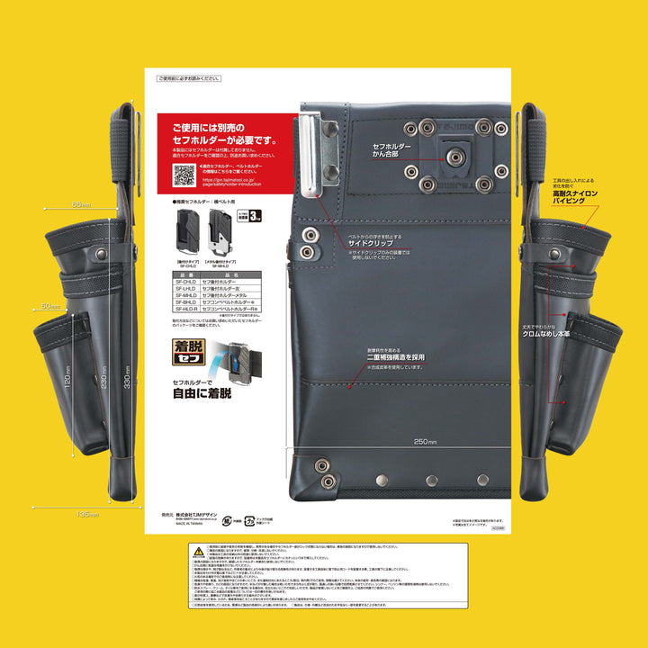 [SFKBK-KG3L] タジマ(TAJIMA) セフ腰袋 本革 釘袋3段大 単品1個