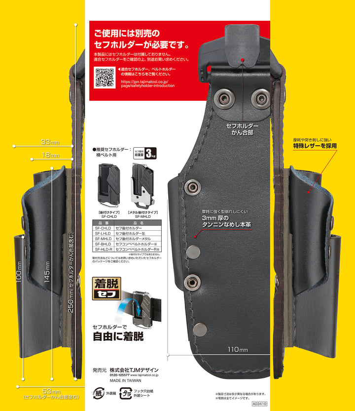 [SFKSK-P4] タジマ(TAJIMA) セフ工具差し 本革 4本差し 単品1個