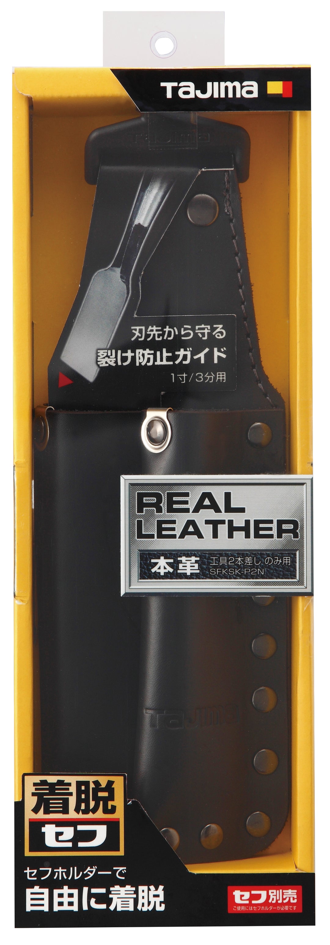 [SFKSK-P2N] タジマ(TAJIMA) セフ工具差し 本革 のみ2本差し 単品1個