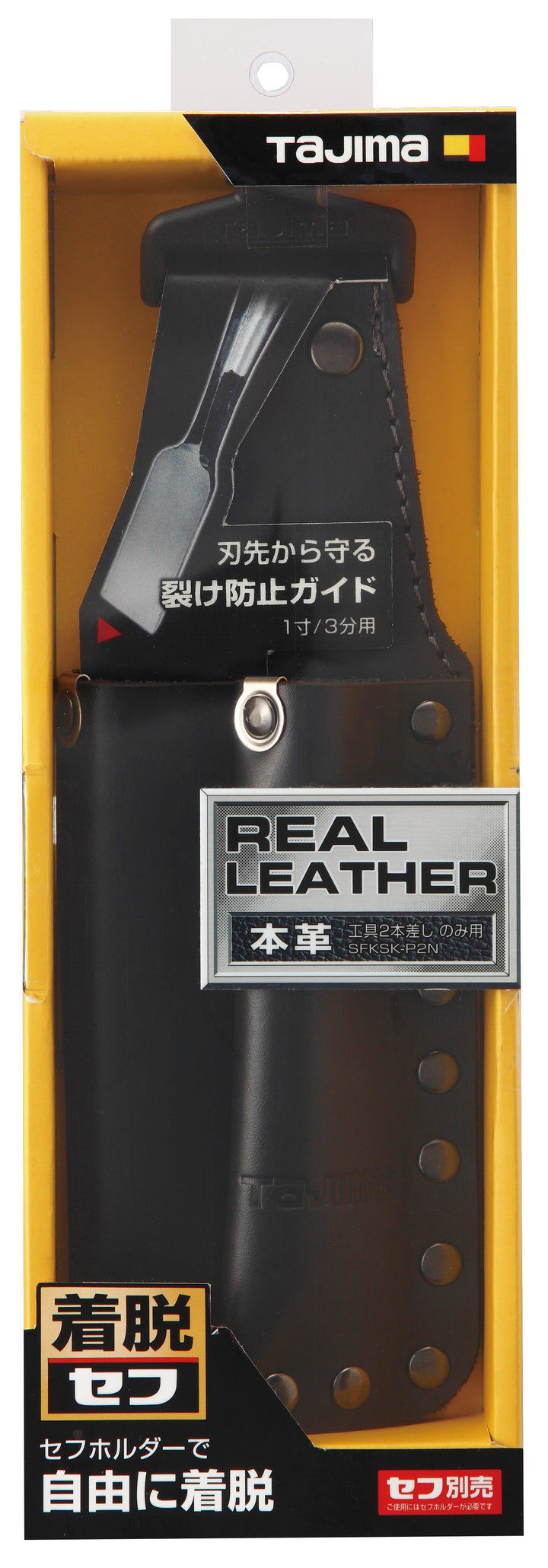[SFKSK-P2N] タジマ(TAJIMA) セフ工具差し 本革 のみ2本差し 単品1個