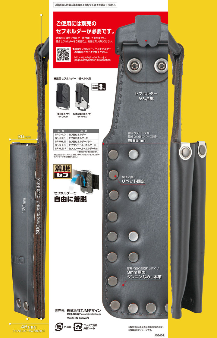 [SFKSK-P2N] タジマ(TAJIMA) セフ工具差し 本革 のみ2本差し 単品1個