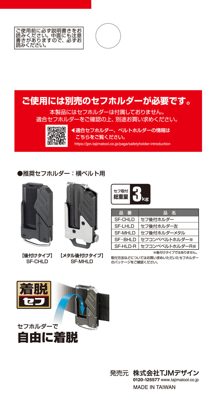 [SFKSG-P1PD] タジマ(TAJIMA) セフ工具差し クロコ ペンドラ用 単品1個