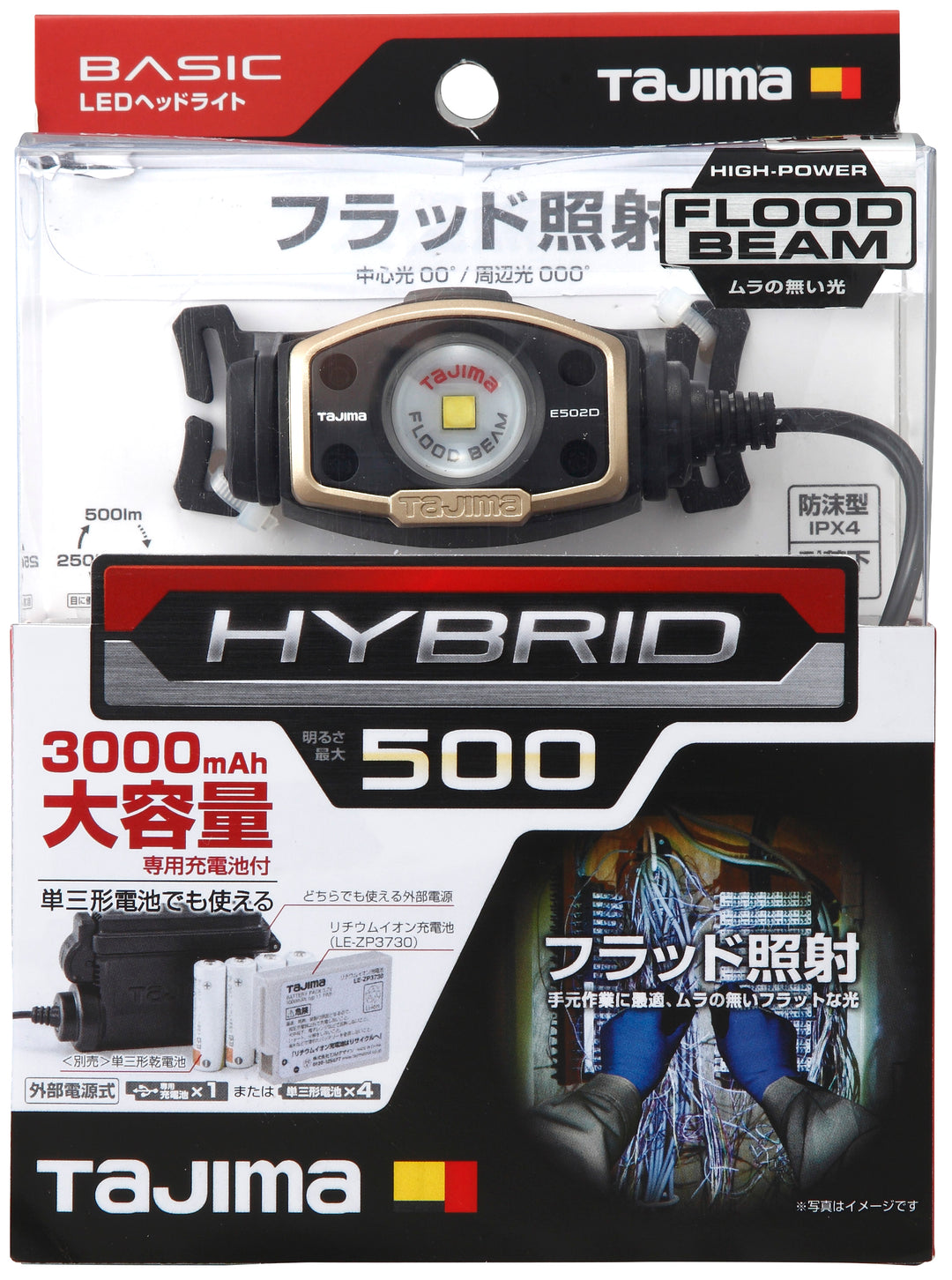 [LE-E502D-SP] タジマ(TAJIMA) ヘッドライト ED 500lm フラッド照射 3730セット セット品2点