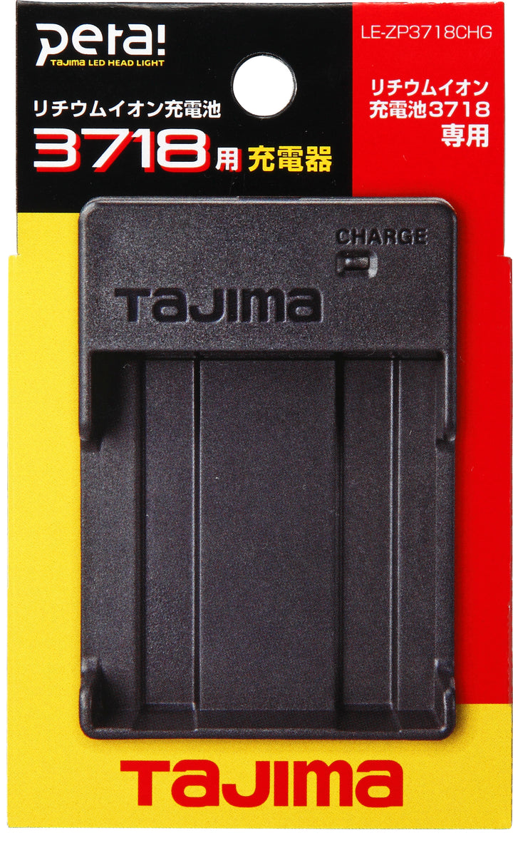 [LE-ZP3718CHG] タジマ(TAJIMA) 充電池3718用充電器 単品1個