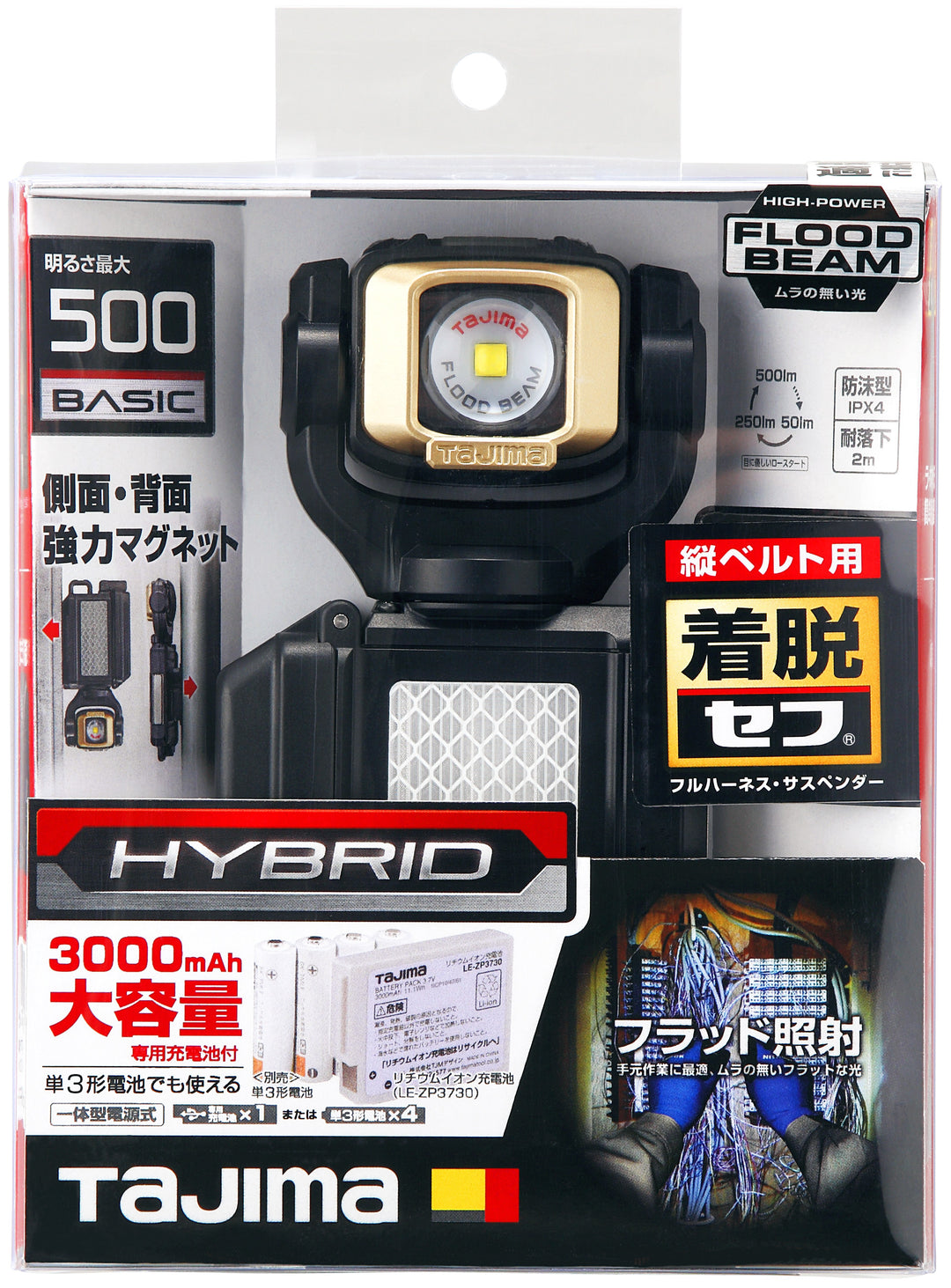 [LE-SF501D-SP] タジマ(TAJIMA) セフワークライト SF 500lm フラッド照射 3730セット セット品2点