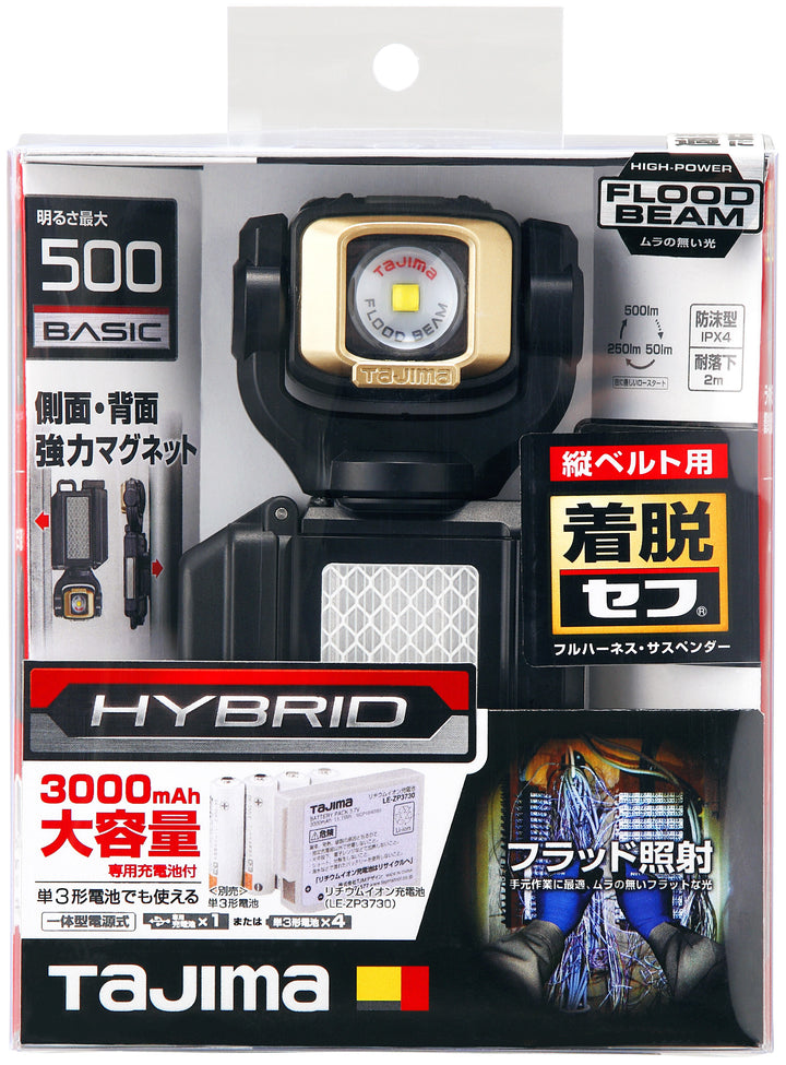 [LE-SF501D-SP] タジマ(TAJIMA) セフワークライト SF 500lm フラッド照射 3730セット セット品2点