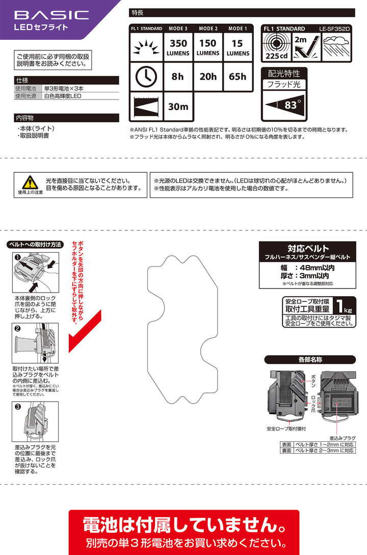 [LE-SF352D] タジマ(TAJIMA) セフワークライト SF 350lm フラッド照射 単品1個