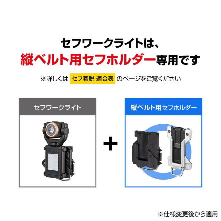 [LE-SF352D] タジマ(TAJIMA) セフワークライト SF 350lm フラッド照射 単品1個