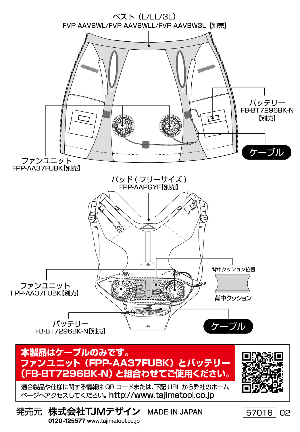 [FPP-AADCEC] タジマ(TAJIMA) 風雅パッド/ベスト2用 ケーブル 単品1個