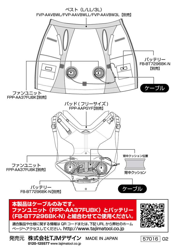 [FPP-AADCEC] タジマ(TAJIMA) 風雅パッド/ベスト2用 ケーブル 単品1個
