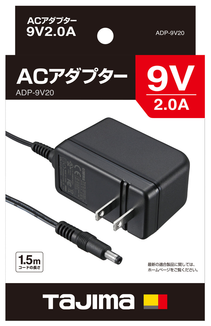 [ADP-9V20] タジマ(TAJIMA) ACアダプター9V2.0A 単品1個
