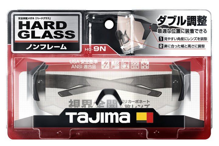 [HG-9N-C〜HG-9N-S] タジマ(TAJIMA) ハードグラスHG-9 ノンフレーム 単品（全2色）