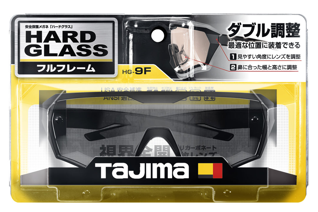 [HG-9F-C〜HG-9F-S] タジマ(TAJIMA) ハードグラスHG-9 フルフレーム 単品（全2色）