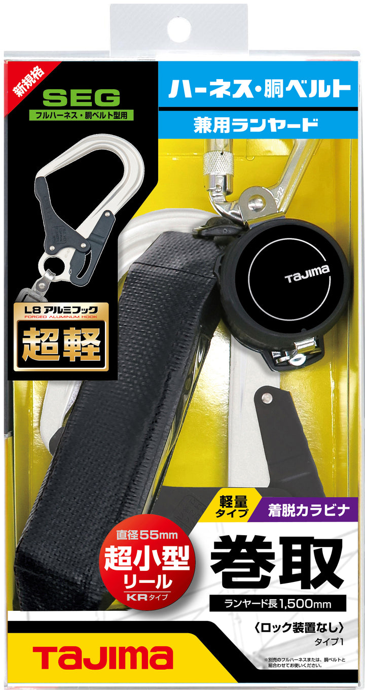 [A1KR150FA-L8] タジマ(TAJIMA) 兼用 KRリール L8シングル 単品1個