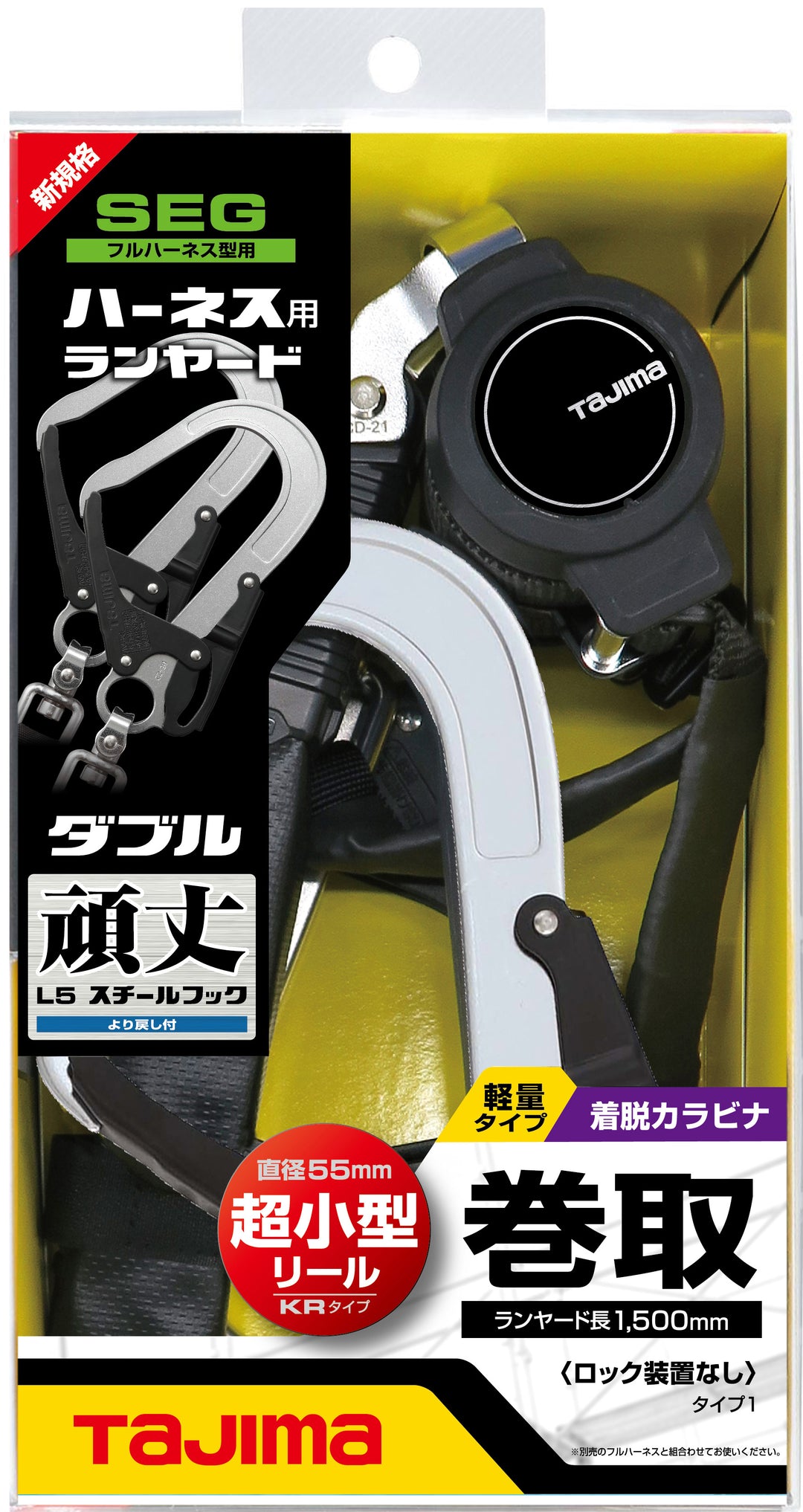 [A1KR150F-WL5] タジマ(TAJIMA) ハーネス用KRリール L5ダブル 単品1個