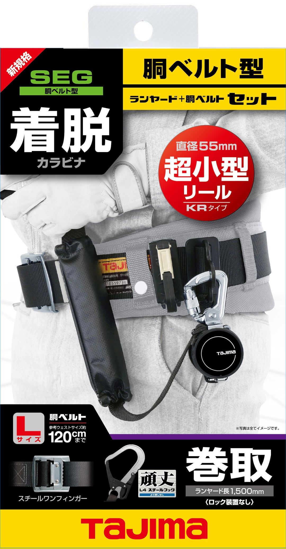 [B1SLKR-L4BK] タジマ(TAJIMA) 胴ベルト用KRリール L4セット Lサイズ セット品2点