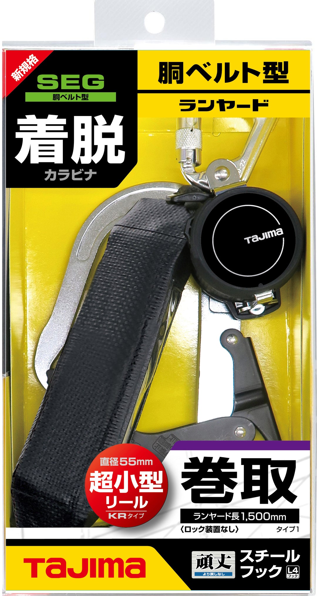 [B1KR150FA-CL4] タジマ(TAJIMA) 胴ベルト用KRリール L4 単品1個
