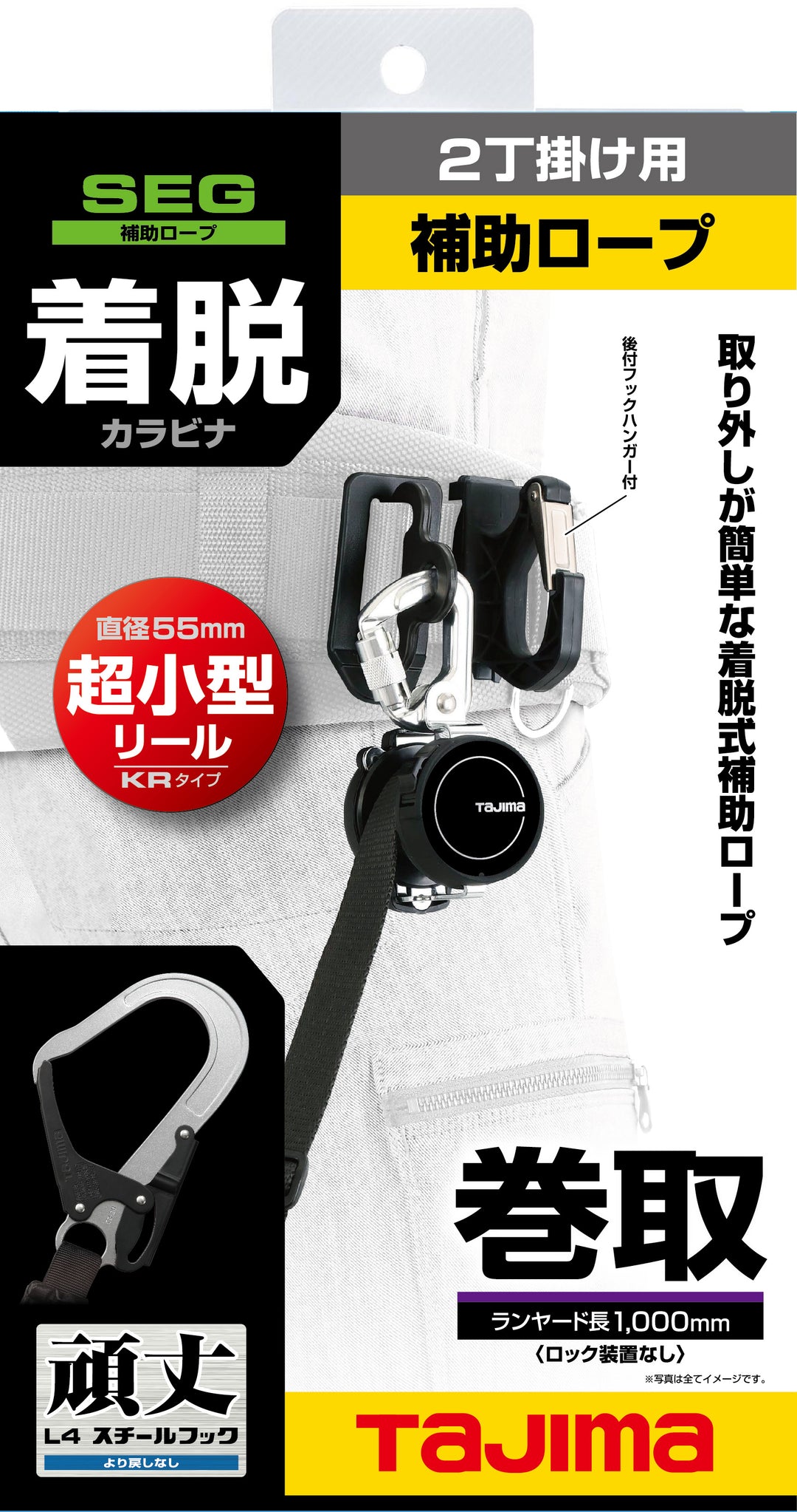 [HKRFA-CL4] タジマ(TAJIMA) 補助ロープ KRリール L4 単品1個