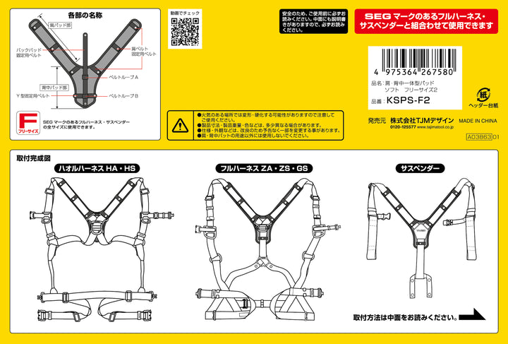 [KSPS-F2] タジマ(TAJIMA) 肩パッド ソフト Y型2 単品1個