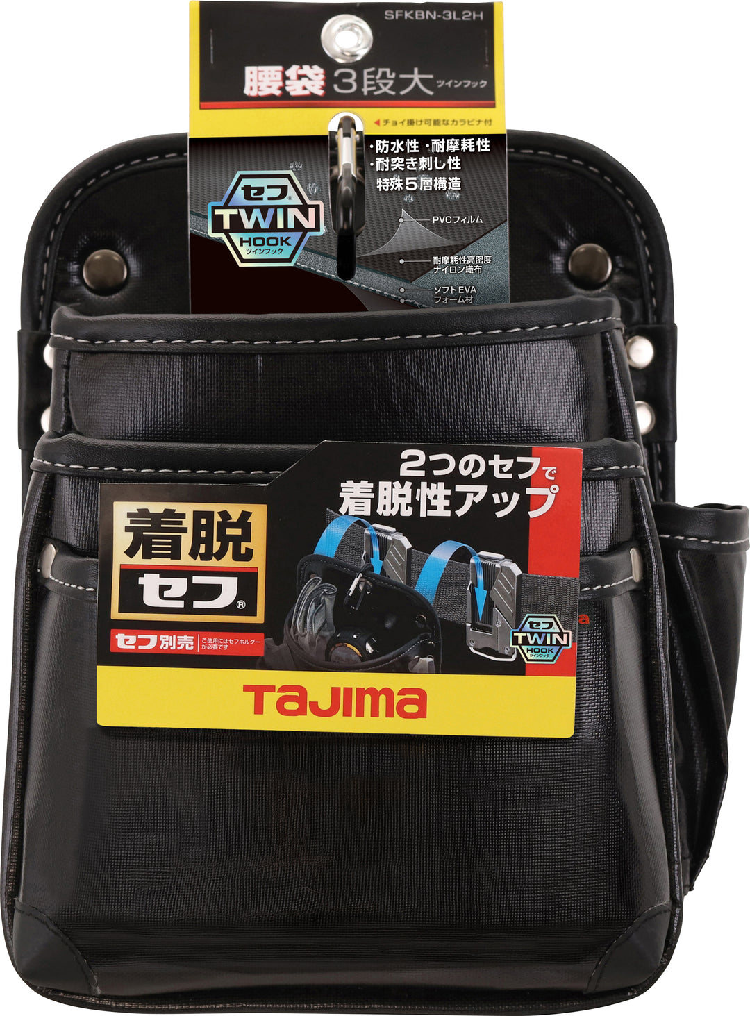 [SFKBN-3L2H] タジマ(TAJIMA) セフツイン腰袋 ナイロン 腰袋3段大 単品1個