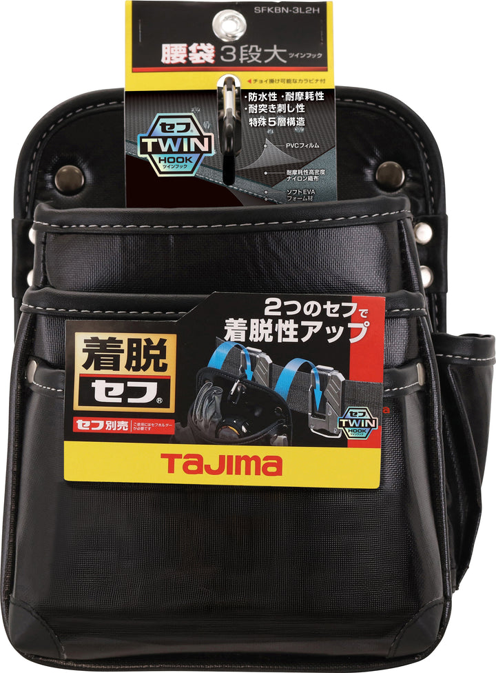 [SFKBN-3L2H] タジマ(TAJIMA) セフツイン腰袋 ナイロン 腰袋3段大 単品1個