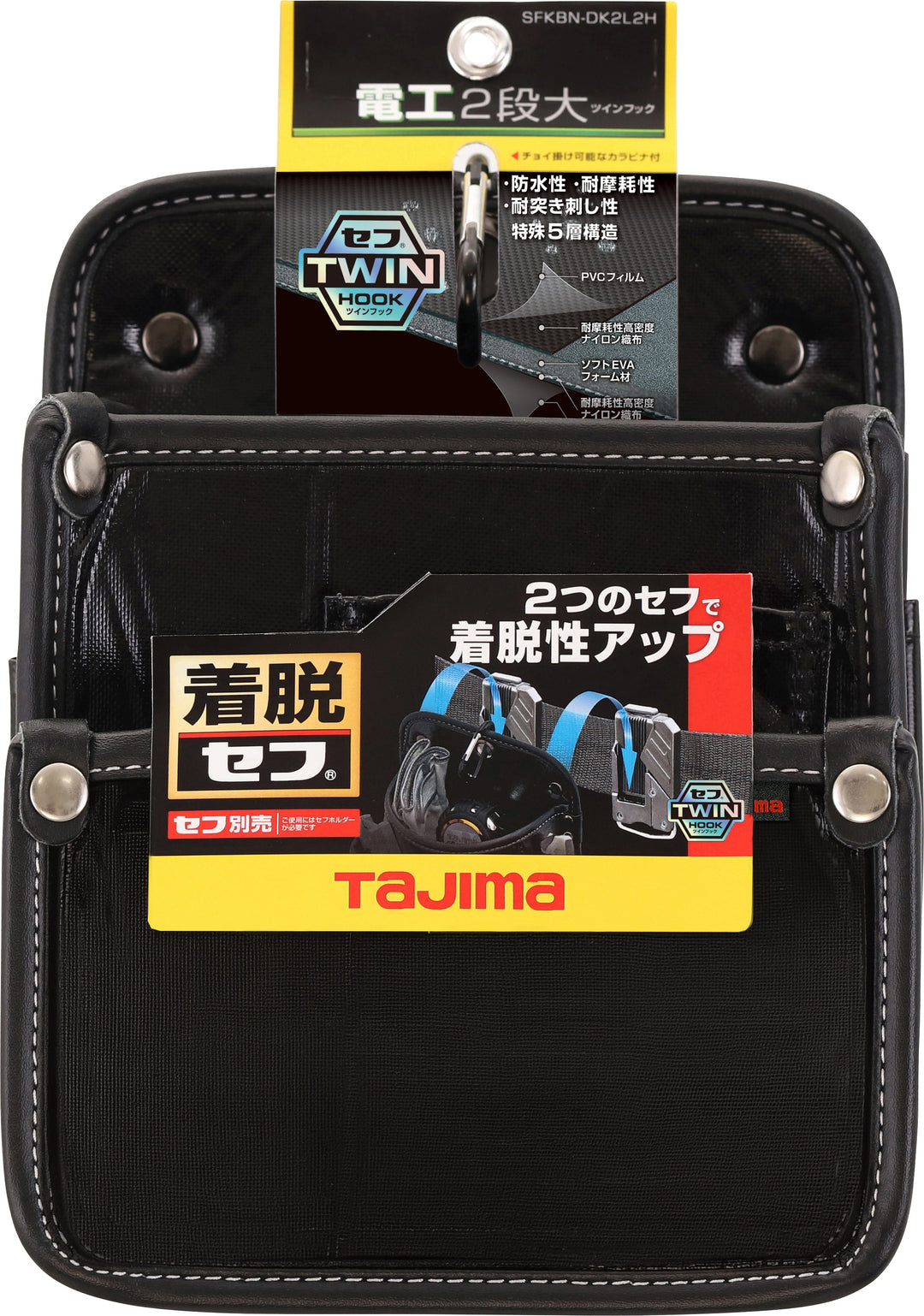 [SFKBN-DK2L2H] タジマ(TAJIMA) セフツイン腰袋 ナイロン 腰袋2段大 単品1個