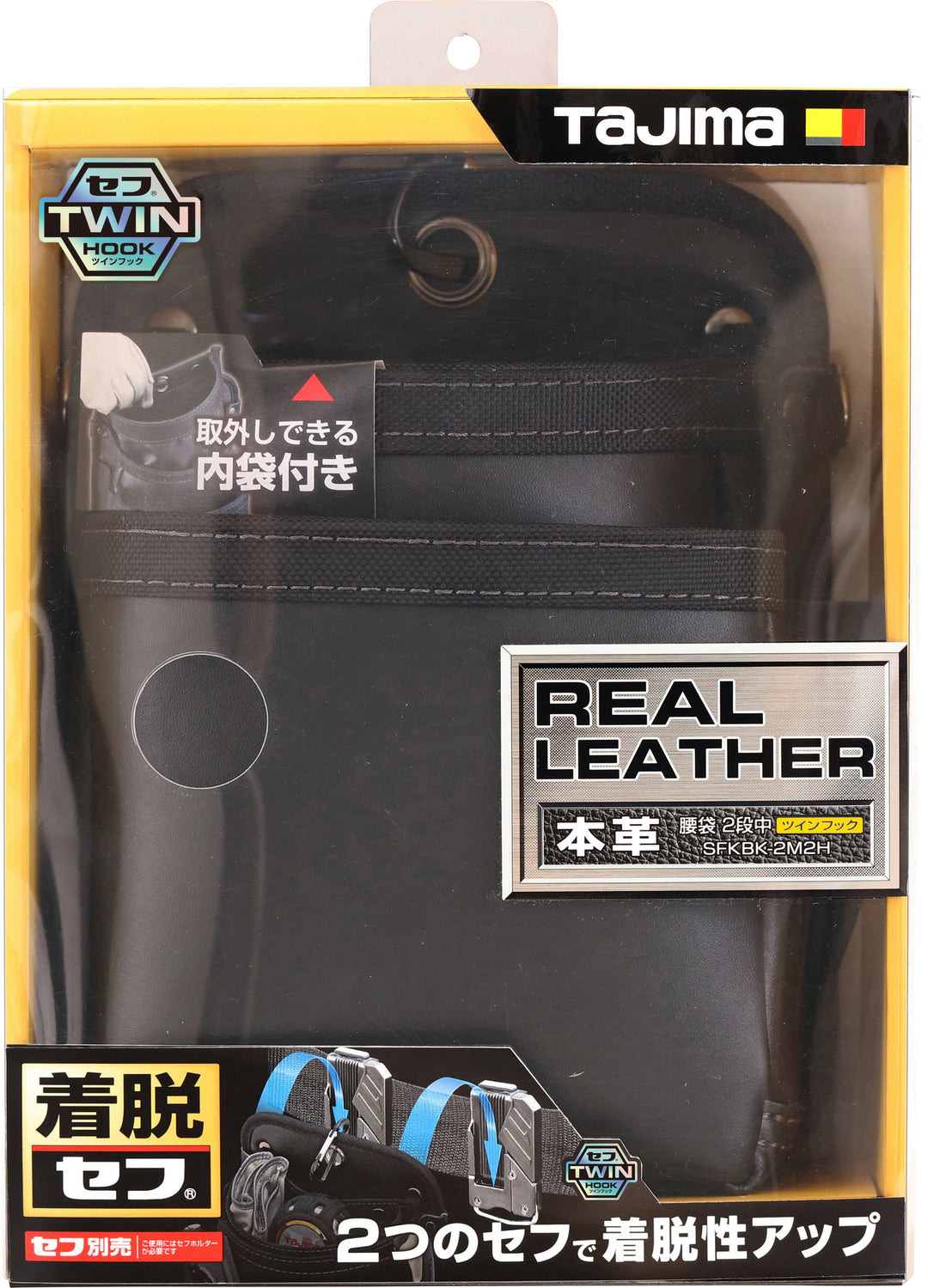 [SFKBK-2M2H] タジマ(TAJIMA) セフツイン腰袋 本革 腰袋2段中 単品1個