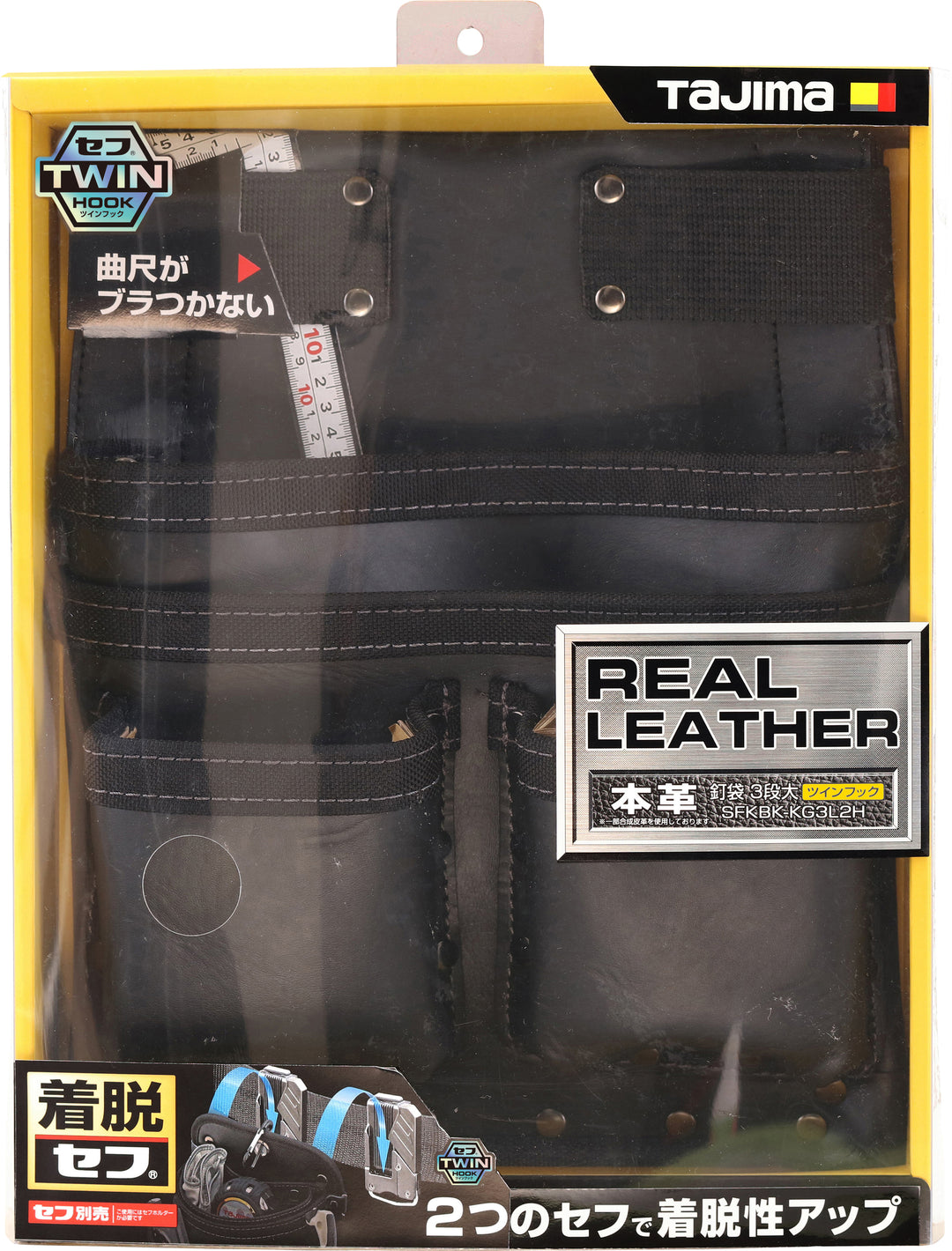 [SFKBK-KG3L2H] タジマ(TAJIMA) セフツイン腰袋 本革 釘袋3段大 単品1個