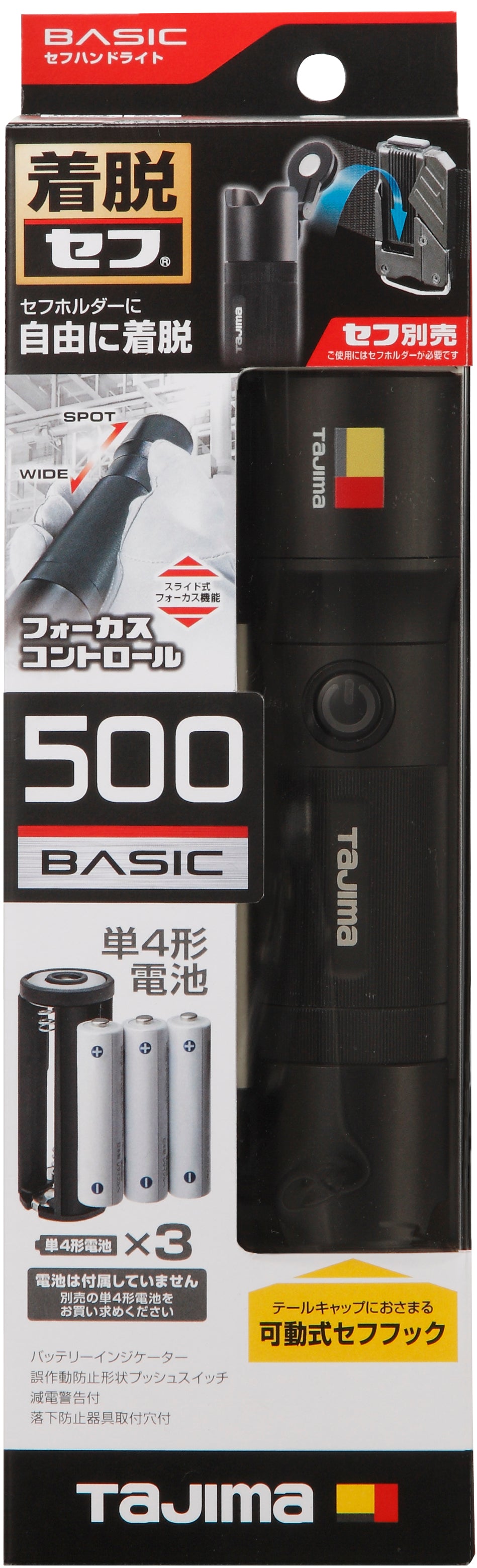 [SFNDH50A-3A3] タジマ(TAJIMA) セフハンドライト SFHD 500lm フォーカス 単品1個