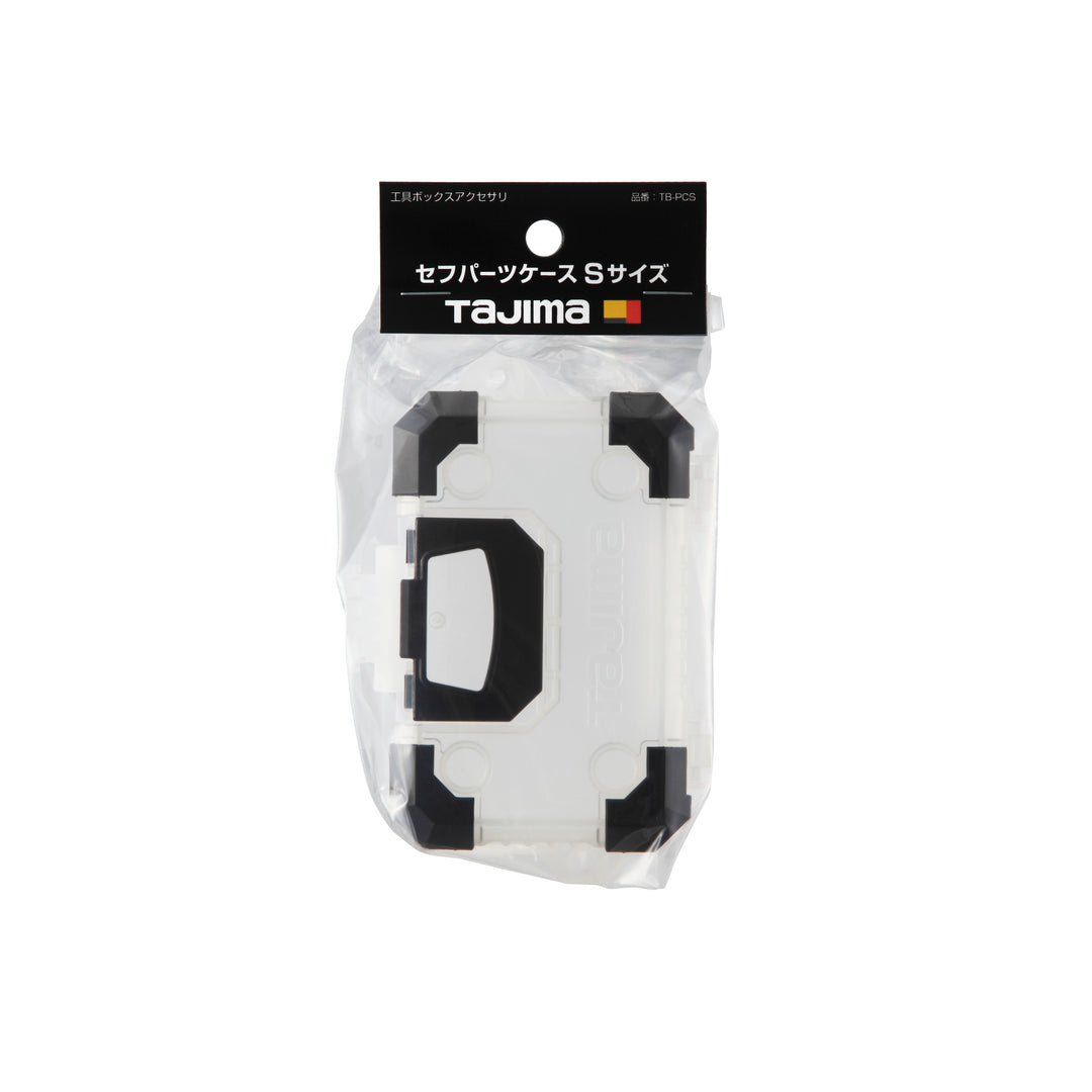 [TB-PCS] タジマ(TAJIMA) セフパーツケースSサイズ 単品1個