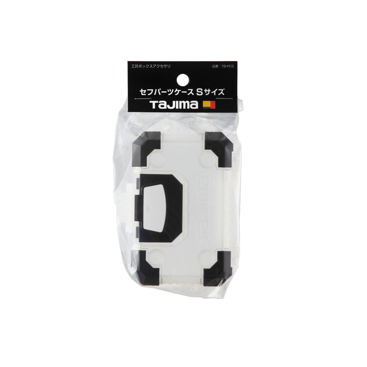 [TB-PCS] タジマ(TAJIMA) セフパーツケースSサイズ 単品1個