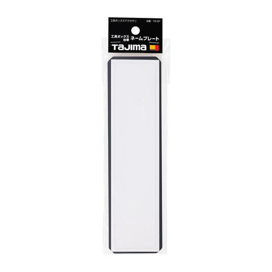 [TB-NP] タジマ(TAJIMA) 工具ボックス台車ネームプレート 単品1個