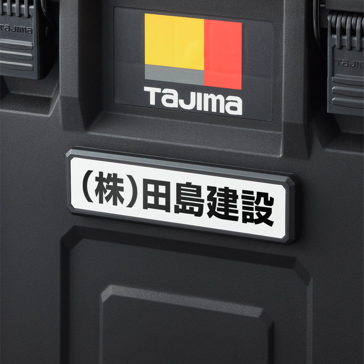[TB-NP] タジマ(TAJIMA) 工具ボックス台車ネームプレート 単品1個