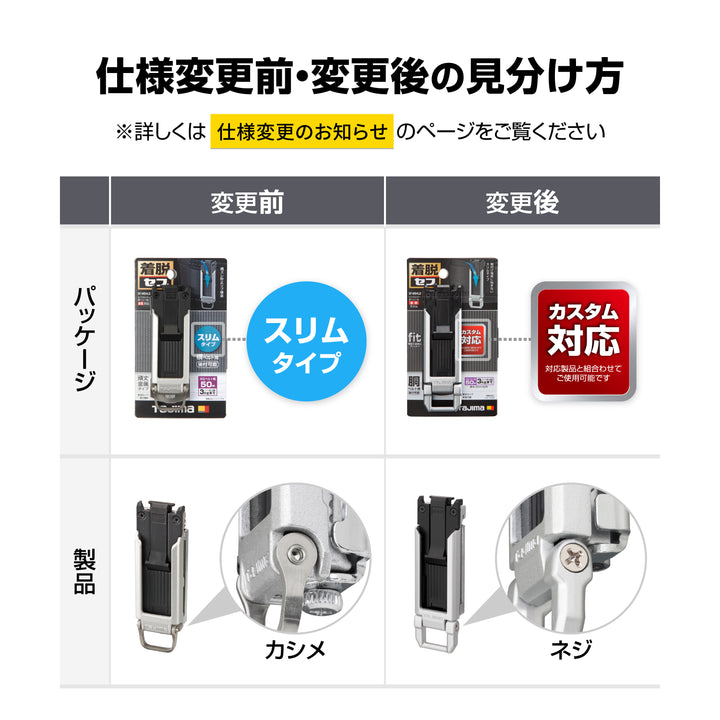 [SF-MSHLD] タジマ(TAJIMA) セフホルダー胴ベルト用 金属 スリム 単品1個