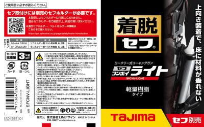 タジマ セフコンボイライト