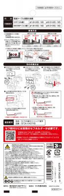 タジマ セフVA線ストリッパ