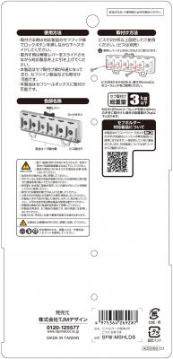 タジマ セフホルダー木質建材用 ビス式 金属 6連