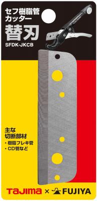タジマ セフ樹脂管カッター 替刃