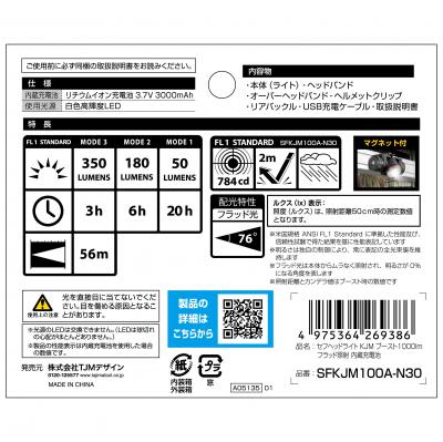 タジマ セフヘッドライト KJM ブースト1000lm フラッド照射 内蔵充電池 標準