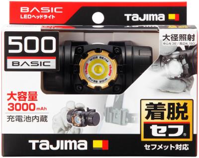 タジマ セフヘッドライト MD 500lm 大径照射 内蔵充電池 標準
