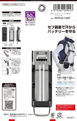 タジマ セフポーチ ナイロン 腰1段 バッテリー用