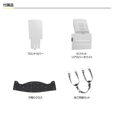タジマ セフメット スモーク シールド付 ホワイト