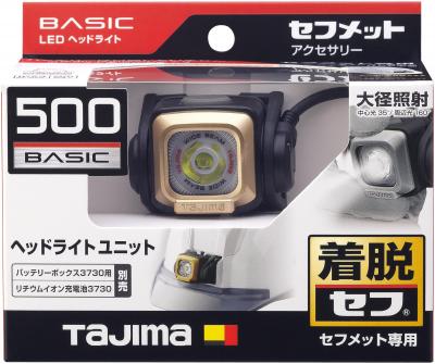 タジマ セフメットヘッドライト ED 500lm 大径照射 ユニット 標準