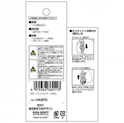 タジマ セフペンホルダー 2本差し 標準