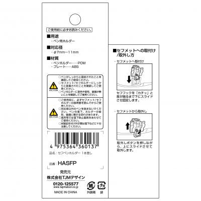 タジマ セフペンホルダー 1本差し 標準